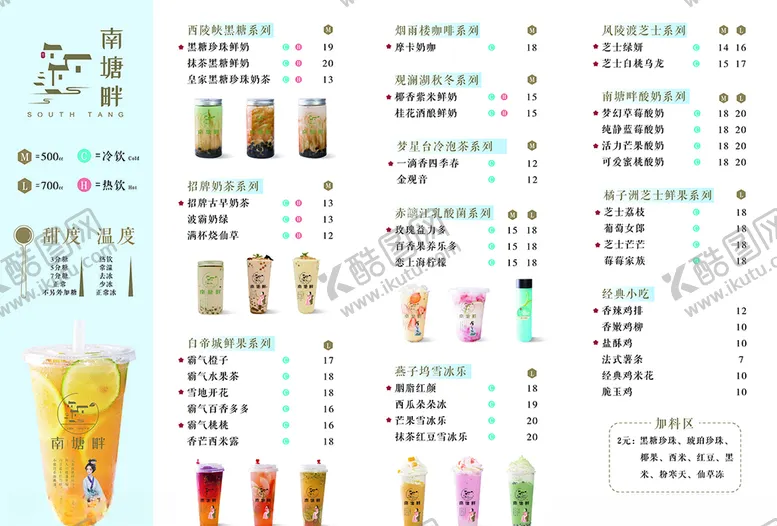编号：50634906251319106320【酷图网】源文件下载-南塘畔
