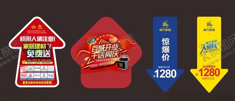 编号：89297406151505429988【酷图网】源文件下载-多样指示牌展示