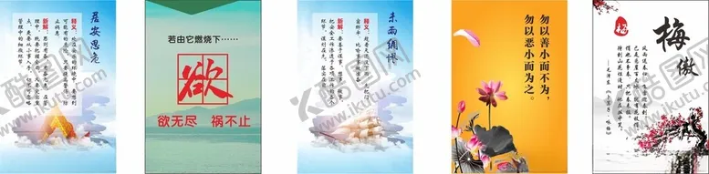 编号：53535304161527347971【酷图网】源文件下载-走廊文化清廉海报警示标语