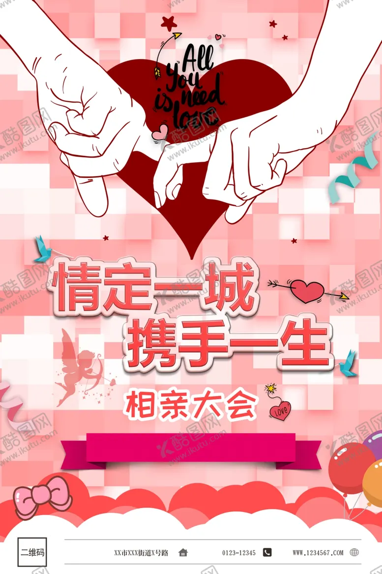 编号：55861204091855586804【酷图网】源文件下载-相亲大会