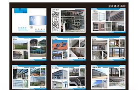 高端大气卫浴建材海报