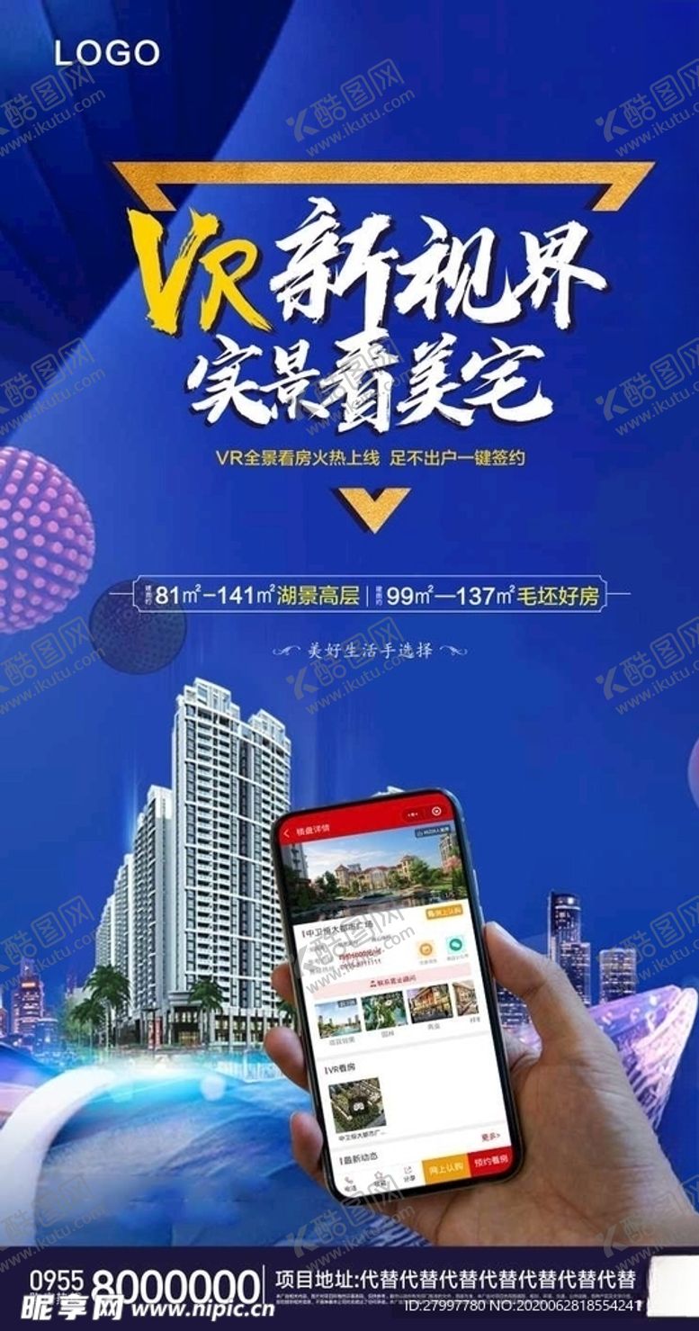 编号：73888605021425304036【酷图网】源文件下载-VR看房飞机稿