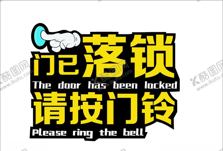 编号：22526609141756104335【酷图网】源文件下载-门铃