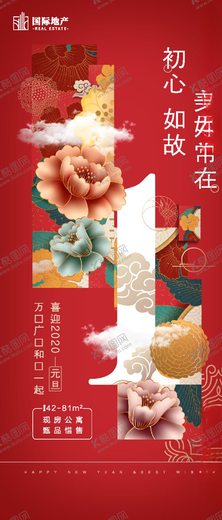 编号：55666709191103496629【酷图网】源文件下载-地产新年元旦