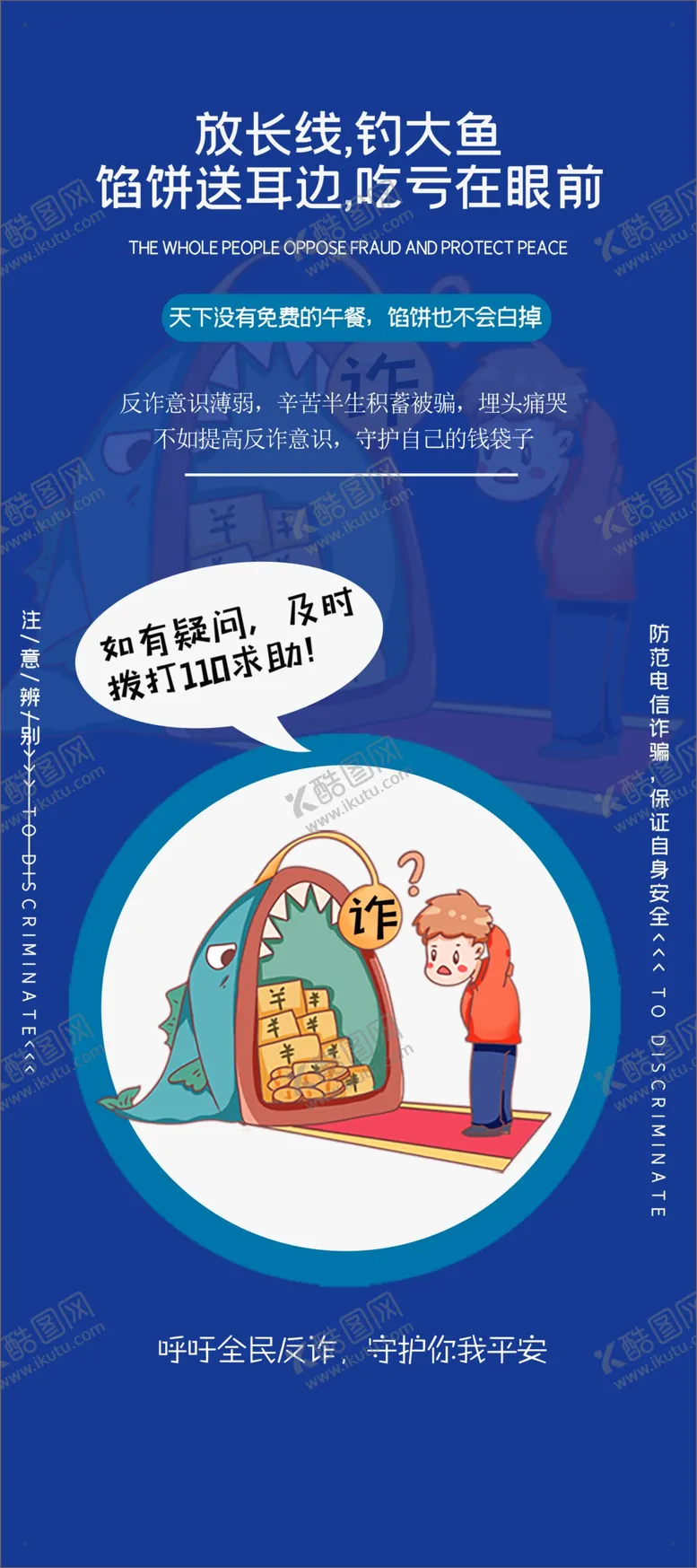 编号：39851812301029537703【酷图网】源文件下载-普法