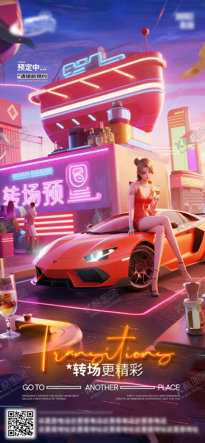 编号：31407809220934247189【酷图网】源文件下载-酒吧日常活动宣传创意海报