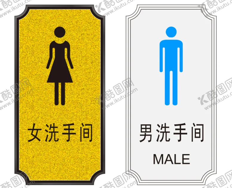编号：31756810061610212069【酷图网】源文件下载-洗手间标识牌 