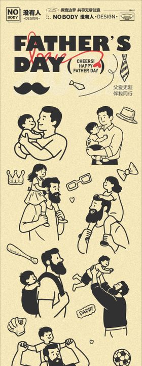父亲节系列线条简笔画