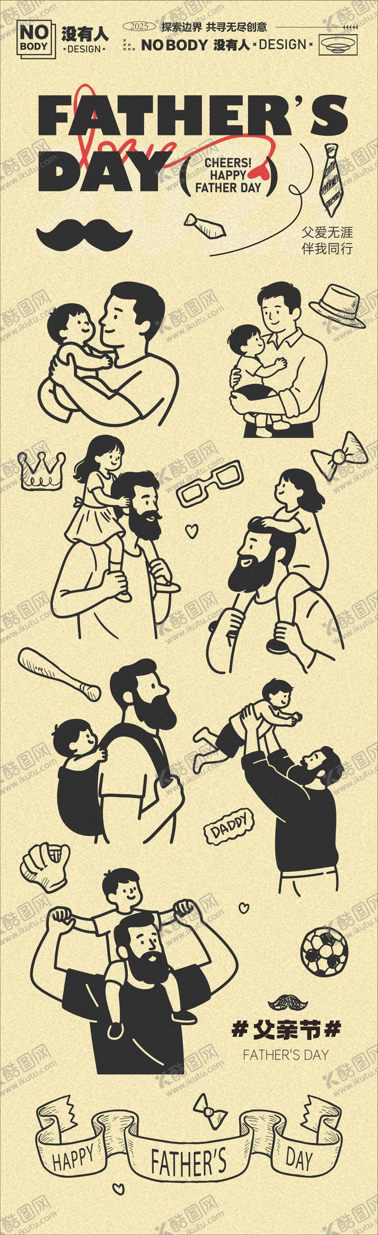 编号：81239701282034178894【酷图网】源文件下载-父亲节系列线条简笔画