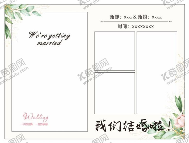 编号：54120110142046082183【酷图网】源文件下载-婚庆婚礼迎宾背景模板图片