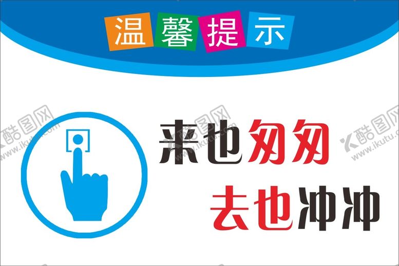 编号：77757001121512138160【酷图网】源文件下载-来也匆匆
