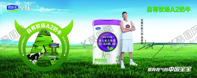 编号：72537609151542109671【酷图网】源文件下载-君乐宝灯箱