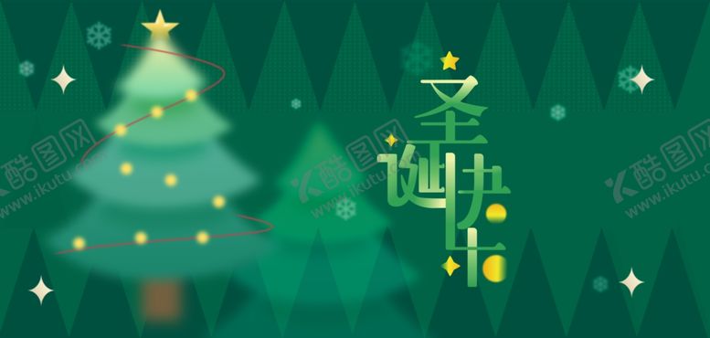 编号：35892701050240547598【酷图网】源文件下载-梦幻圣诞海报