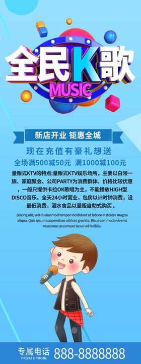 全民K歌大赛