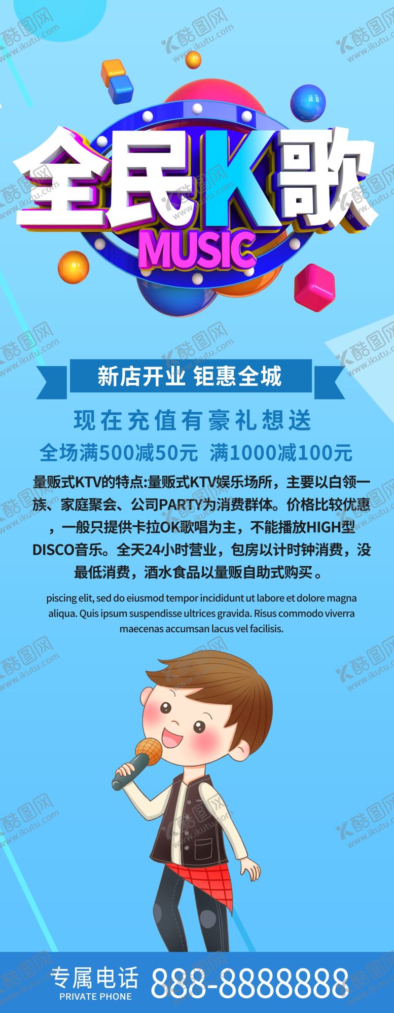 编号：93981709230155483509【酷图网】源文件下载-全民K歌