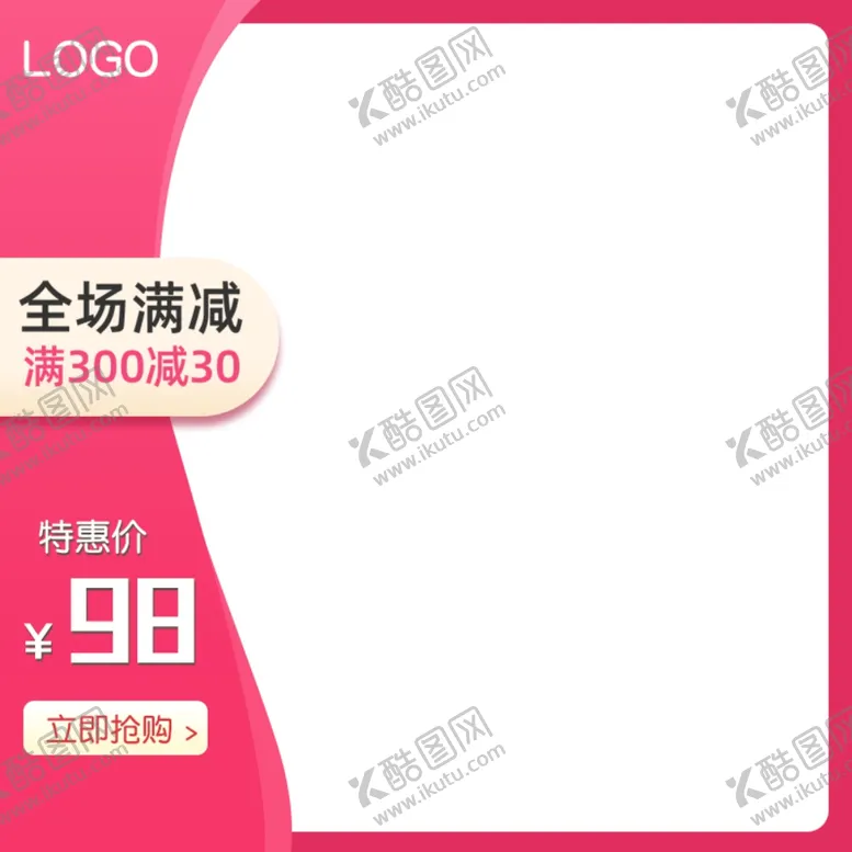 编号：15692809281418142768【酷图网】源文件下载-主图外框