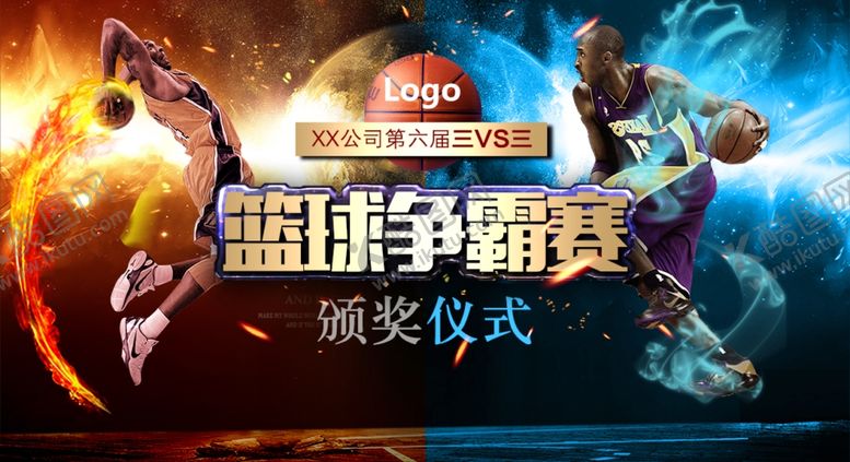 编号：15151705140001524740【酷图网】源文件下载-篮球争霸赛