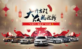2025年新春汽车海报