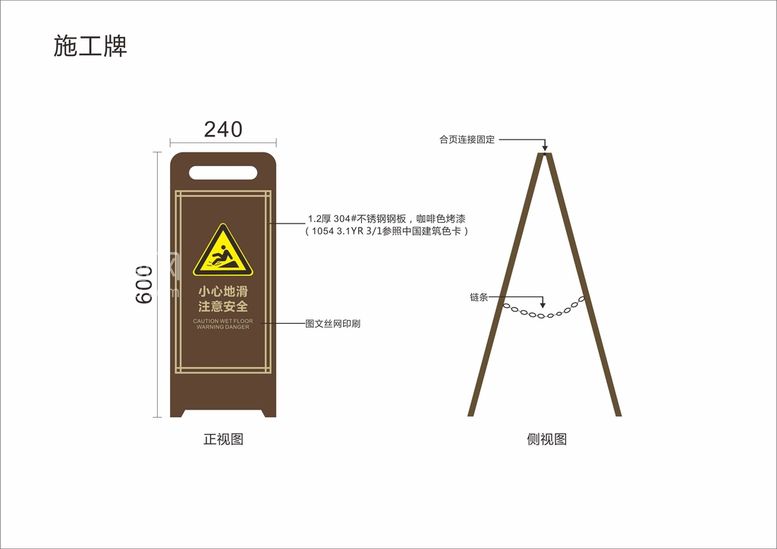 编号：59000401151027201572【酷图网】源文件下载-小心地滑 注意安全