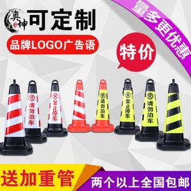 交通设施路锥主图