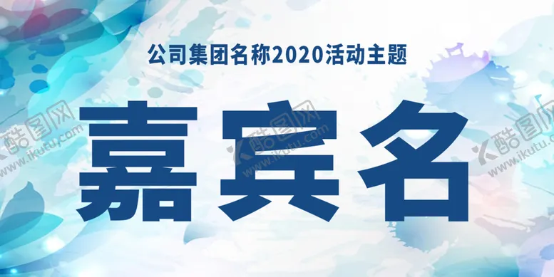 编号：48256506260356224882【酷图网】源文件下载-桌牌