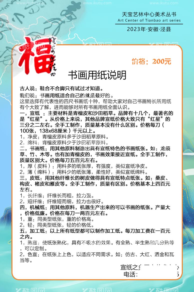 编号：46815411250345363401【酷图网】源文件下载-艺术笔墨纸砚