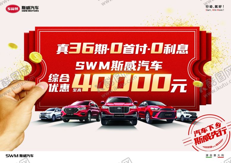 编号：24566806250029078215【酷图网】源文件下载-汽车下乡DM单