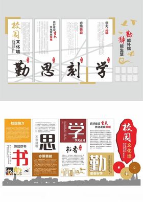 形象墙模板校园文化墙