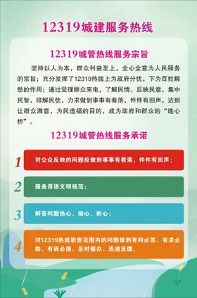 绿色展板
