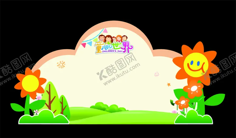编号：13096409270018240739【酷图网】源文件下载-儿童节背景墙