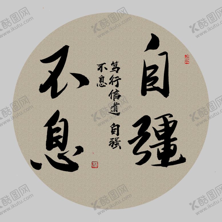 编号：82713911011906185750【酷图网】源文件下载-书法装饰画