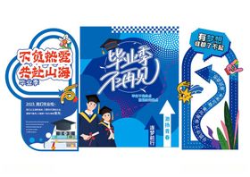 毕业季航空主题登机牌设计