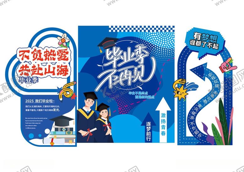 编号：10565205250852435469【酷图网】源文件下载-毕业季航空主题登机牌设计