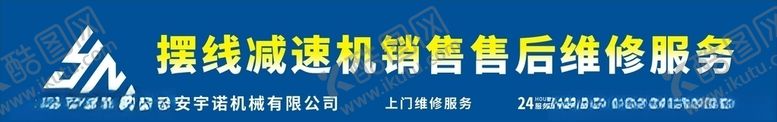 编号：21145406250446077107【酷图网】源文件下载-企业门头标志商务工程