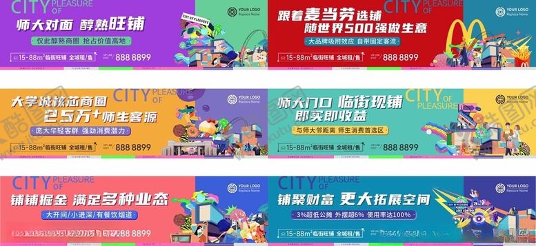 编号：91020204030347191677【酷图网】源文件下载-时尚潮流商业街区围挡