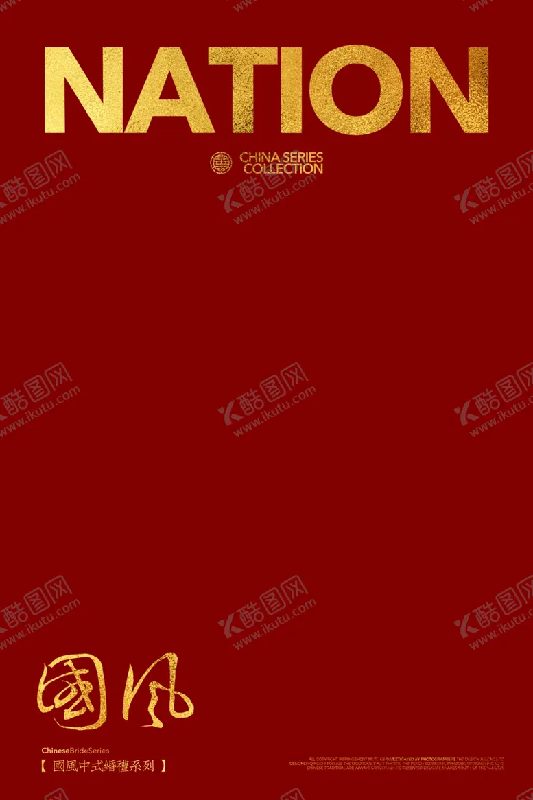 编号：49885802132148099992【酷图网】源文件下载-秀禾字模