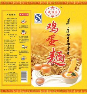 挂面包装