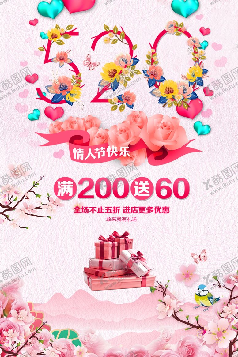 编号：73023009211725119928【酷图网】源文件下载-520促销