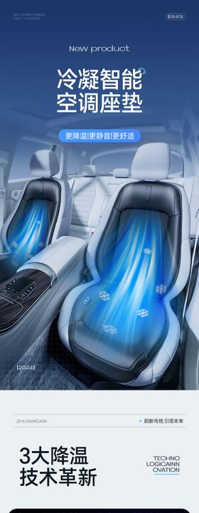 通风坐垫详情页