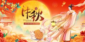 中秋佳节仙女起舞图