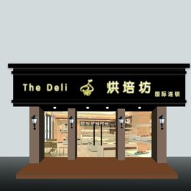 烘培坊