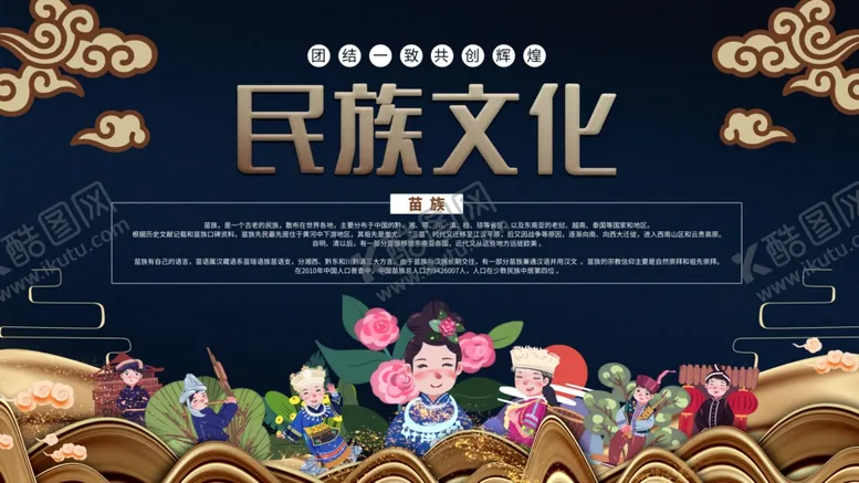 编号：39377106291450227501【酷图网】源文件下载-藏族风情