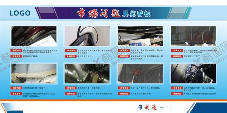 编号：54401012182042467848【酷图网】源文件下载-企业展板
