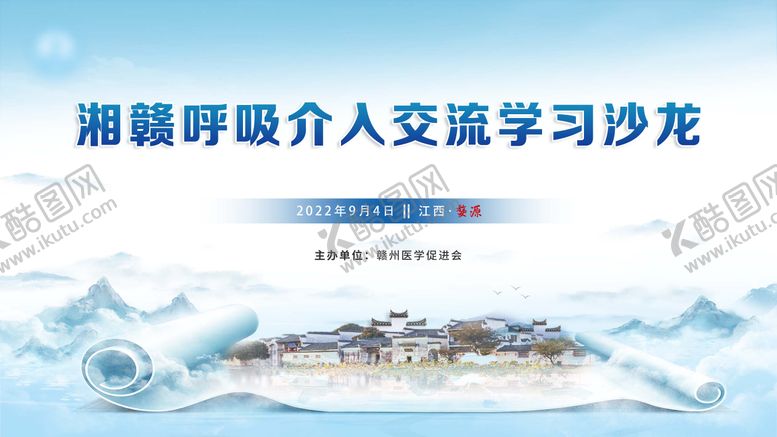 编号：88189111072038086488【酷图网】源文件下载-医疗主画面