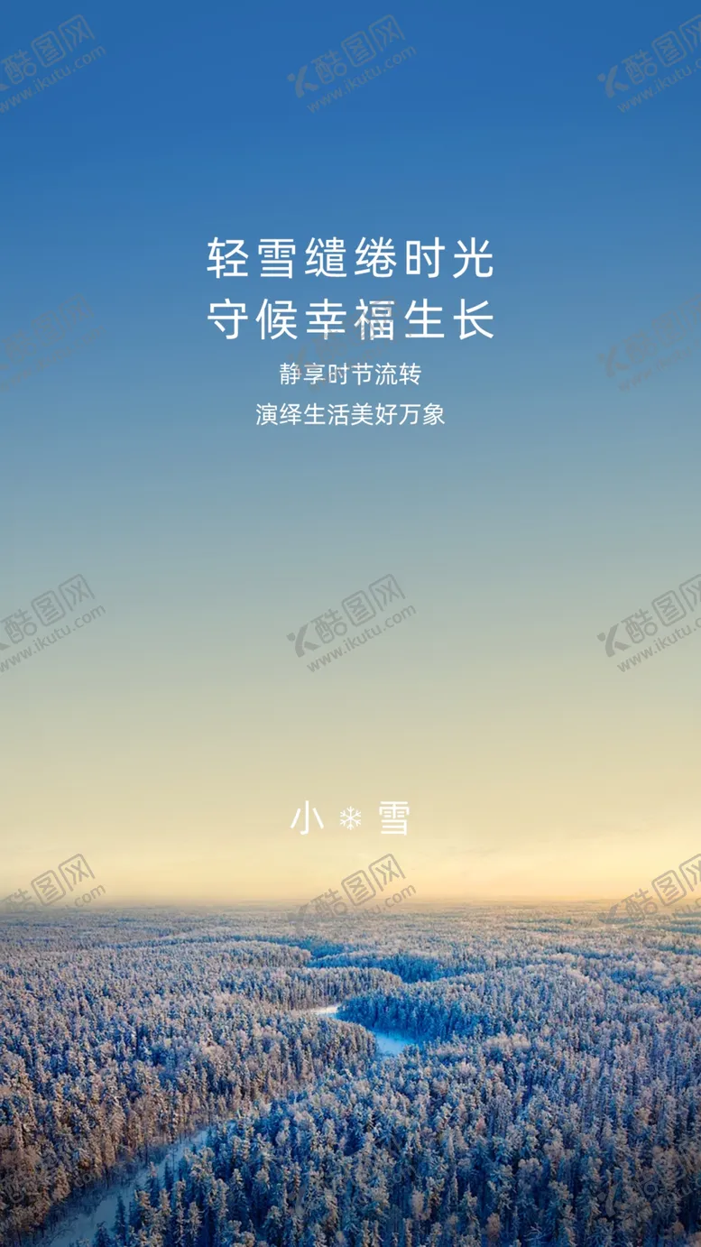 编号：75860607011552558326【酷图网】源文件下载-地产冬季微信