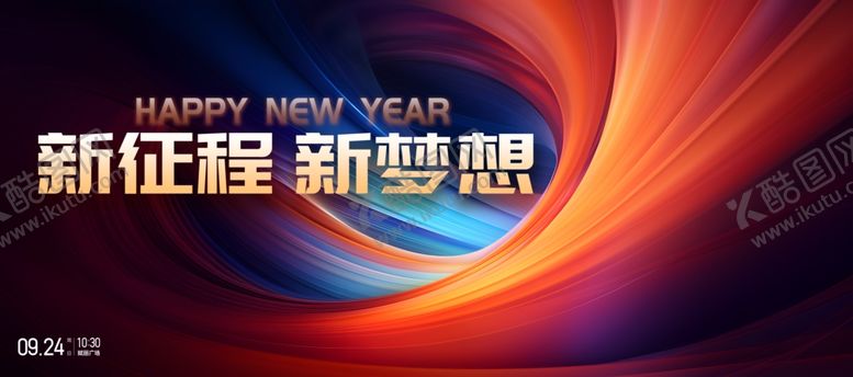 编号：59205701271121272307【酷图网】源文件下载-年会