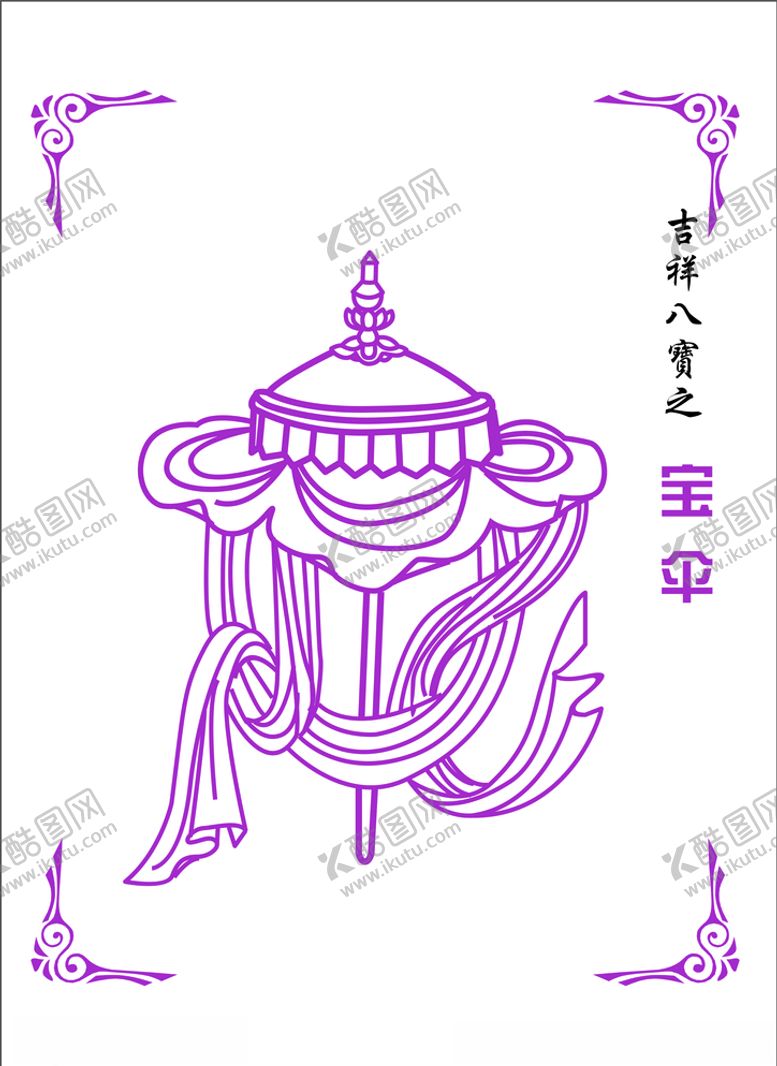 编号：23347007031723263374【酷图网】源文件下载-藏文八宝