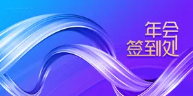 会议背景公司科技图通信IT展板
