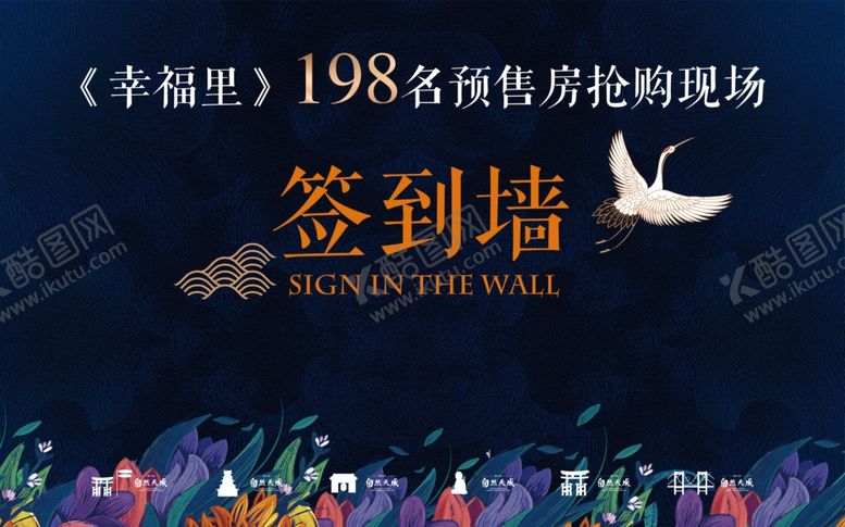 编号：56800605070121062709【酷图网】源文件下载-签到处