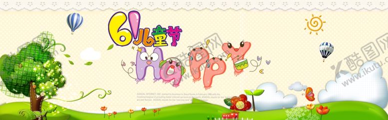 编号：67709909111648097663【酷图网】源文件下载-六一儿童节